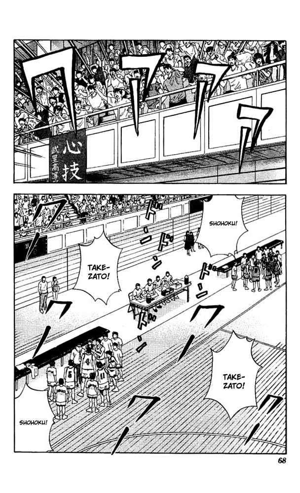 Slam Dunk, Chapter 138 image 04